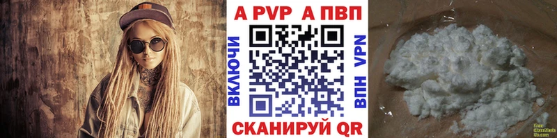 Альфа ПВП мука Усинск