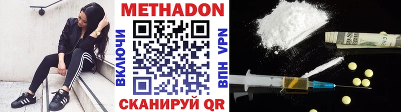 МЕТАДОН мёд  Усинск 